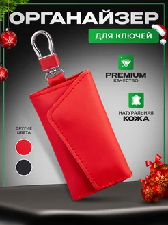 Ключница кожаная с карабином Leather Things 249269909 купить за 685 ₽ в интернет-магазине Wildberries