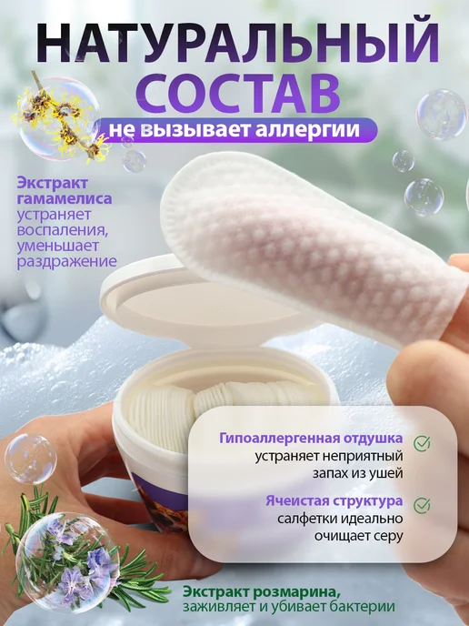 MiAmorPETS Влажные салфетки для ушей собак и кошек, вариант, фото 2
