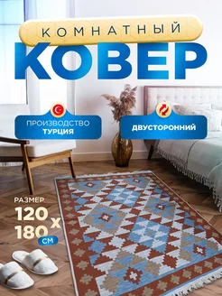 Коврик комнатный с бахромой 120х180см Royal Kilim 249270338 купить за 2 023 ₽ в интернет-магазине Wildberries