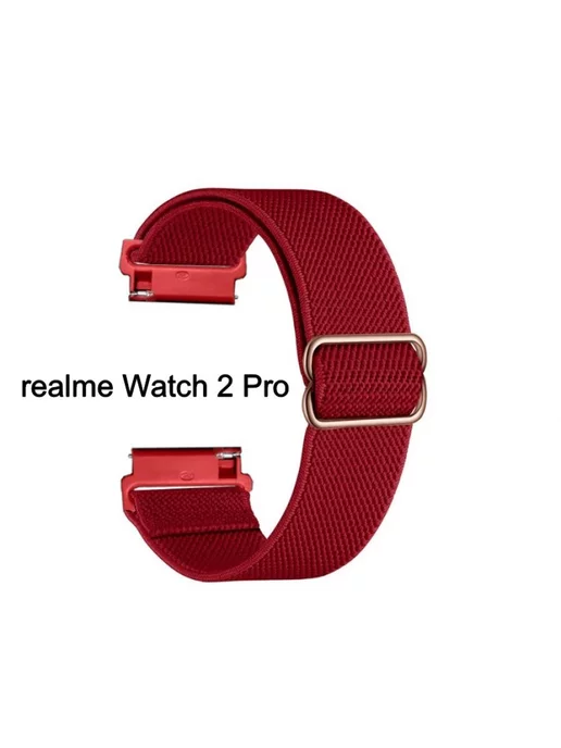 MyPads Ремешок для Realme Watch 2 Pro, красный