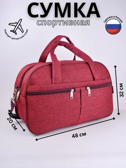 Сумка Дорожная Спортивная GRIG BAGS 249278037 купить за 1 166 ₽ в интернет-магазине Wildberries