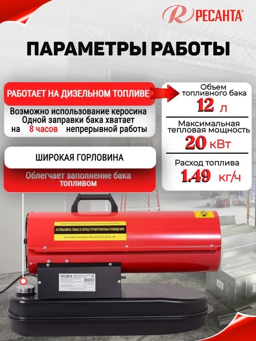 РЕСАНТА Тепловая пушка дизельная ТДП-20000, черный, фото 2