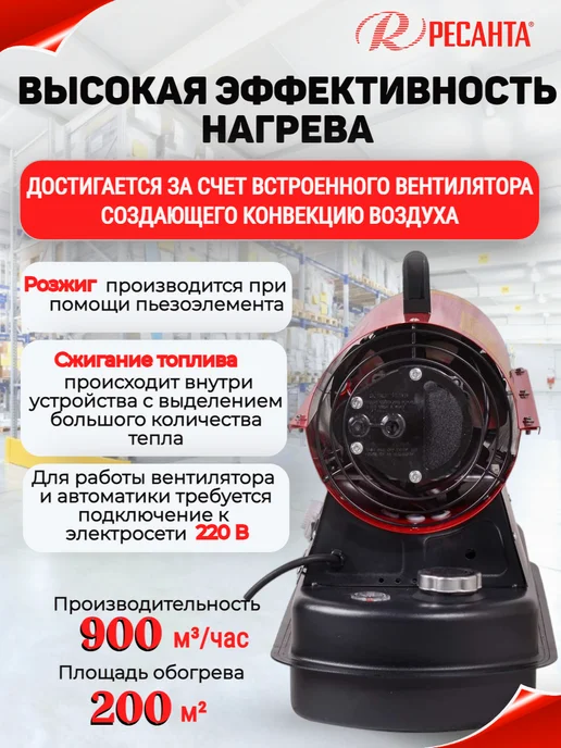 РЕСАНТА Тепловая пушка дизельная ТДП-20000, черный, фото 3