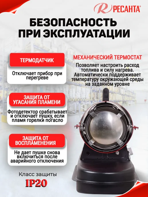РЕСАНТА Тепловая пушка дизельная ТДП-20000, черный, фото 4