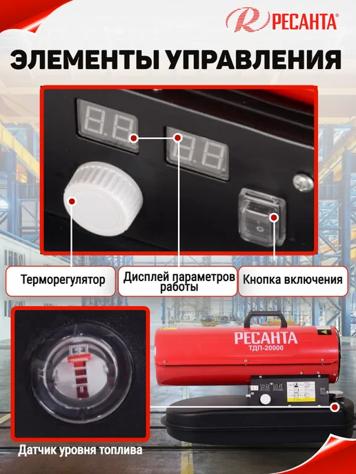 РЕСАНТА Тепловая пушка дизельная ТДП-20000, черный, фото 5