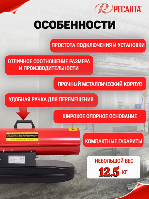 РЕСАНТА Тепловая пушка дизельная ТДП-20000, черный, фото 6