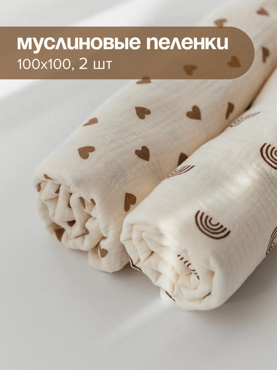 Муслиновые пеленки для...