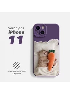 Чехол для iPhone 11 с принтом Котик с морковкой