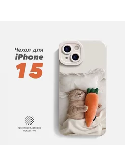 Чехол для iPhone 15 с принтом Котик с морковкой