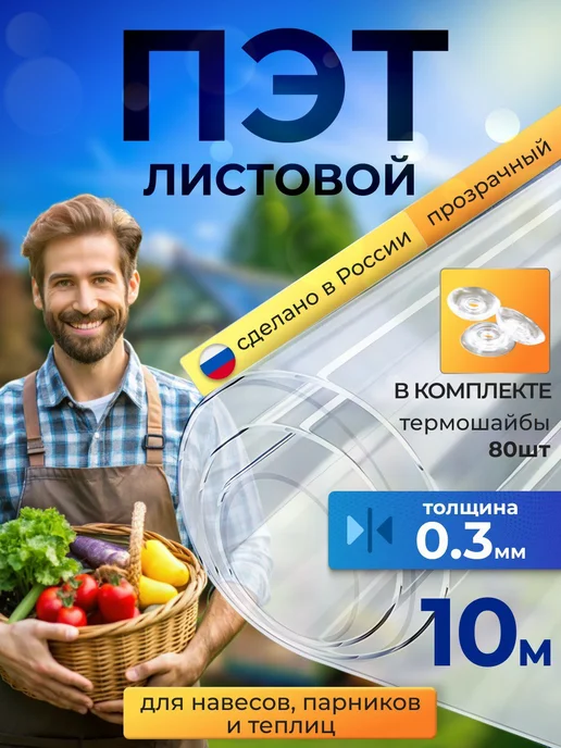 BoxDevice ПЭТ-лист прозрачный монолитный в рулоне 0.3 мм - 20 метров, 10 м