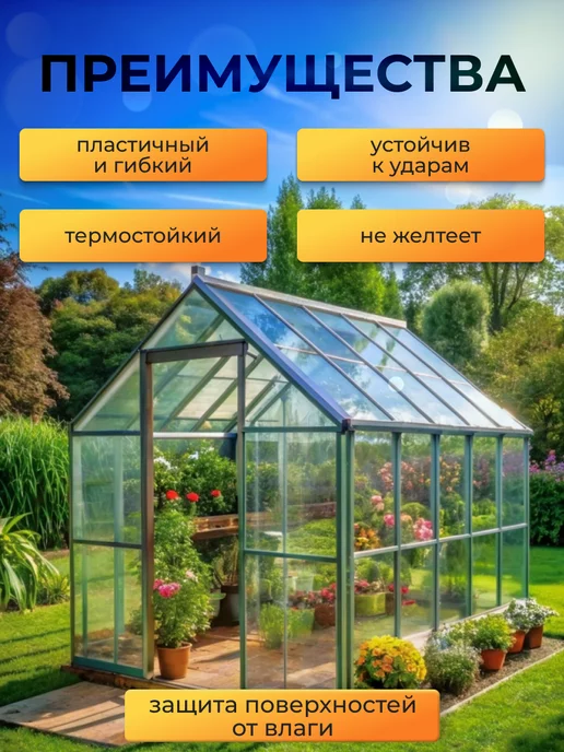 BoxDevice ПЭТ-лист прозрачный монолитный в рулоне 0.3 мм - 20 метров, 10 м, фото 3