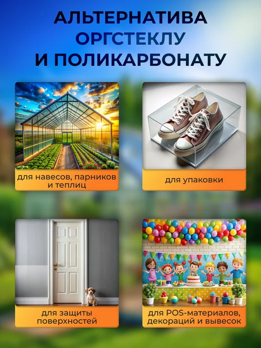 BoxDevice ПЭТ-лист прозрачный монолитный в рулоне 0.3 мм - 20 метров, 10 м, фото 4