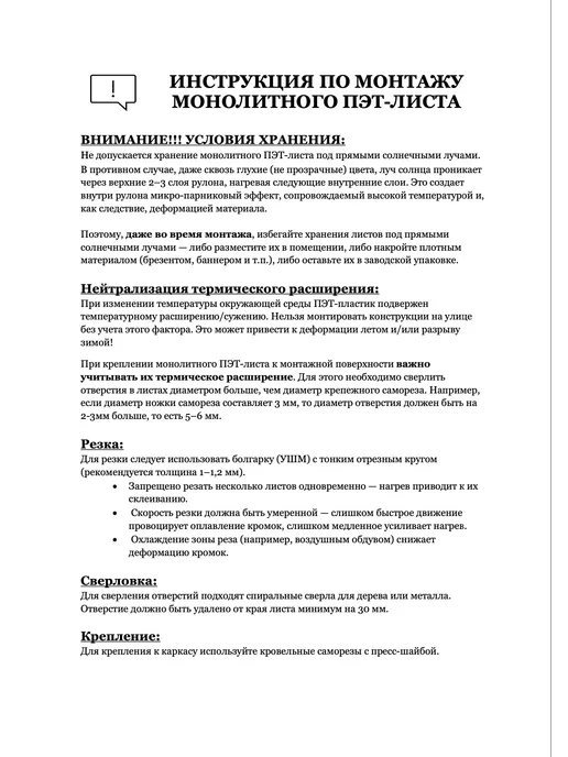 BoxDevice ПЭТ-лист прозрачный монолитный в рулоне 0.3 мм - 20 метров, 10 м, фото 7