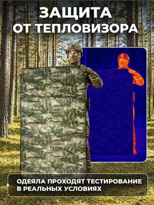 проект360 Антидроновое покрывало одеяло защита от тепловизора, серый, фото 2