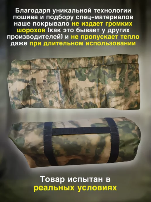 проект360 Антидроновое покрывало одеяло защита от тепловизора, серый, фото 7