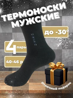 Термоноски носки теплые nursocks 249304599 купить за 426 ₽ в интернет-магазине Wildberries