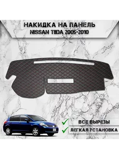 Накидка на панель приборов торпедо для Nissan Tiida