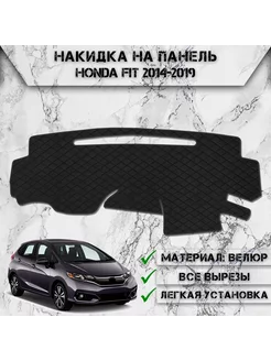 Накидка на панель приборов торпедо для Honda Fit