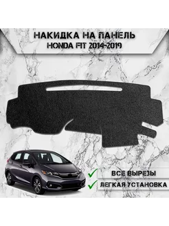 Накидка на панель приборов торпедо для Honda Fit