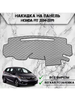 Накидка на панель приборов торпедо для Honda Fit