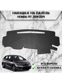 Накидка на панель приборов торпедо для Honda Fit