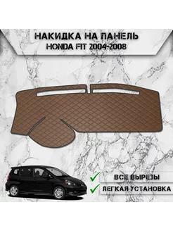 Накидка на панель приборов торпедо для Honda Fit