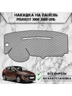 Накидка на панель приборов торпедо для Peugeot 3008