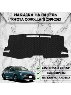 Накидка на панель приборов торпедо для Toyota Highlander 4