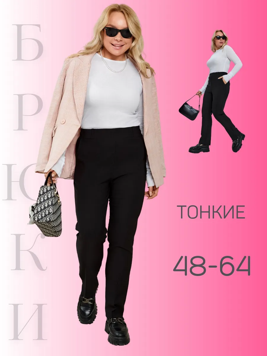 Брюки классические на...