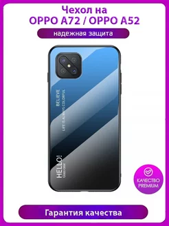 Чехол-бампер для OPPO A72 OPPO A52