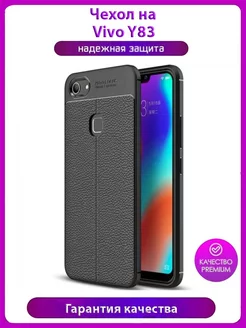 Чехол панель-бампер для Vivo Y83 из прочного силик