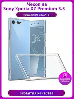 Чехол панель-накладка для Sony Xperia XZ Premium 5