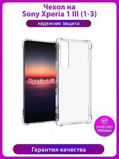 Чехол накладка задняя панель для Sony Xperia 1-3