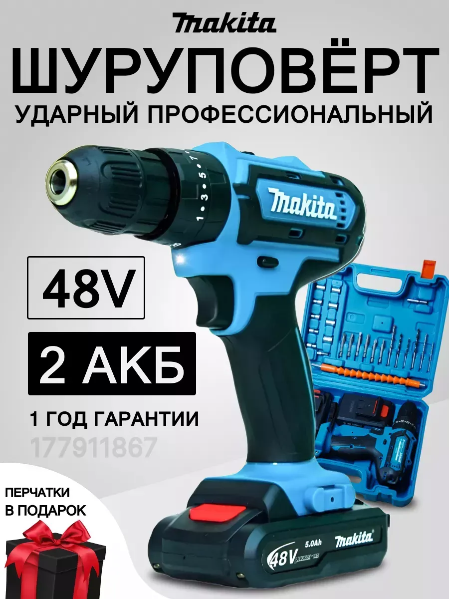 Шуруповерт аккумуляторный