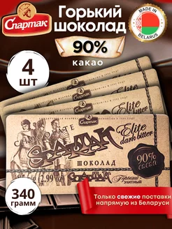 Шоколад горький 90% какао Спартак 249347312 купить за 612 ₽ в интернет-магазине Wildberries