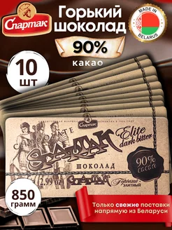 Шоколад горький 90% какао Спартак 249347314 купить за 1 276 ₽ в интернет-магазине Wildberries