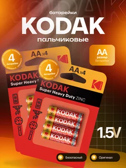Солевая Батарейка R6 AA 4 штуки без бренда 249348475 купить за 148 ₽ в интернет-магазине Wildberries
