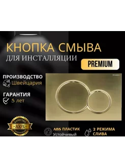 Кнопка смыва Sigma 01 золото глянец