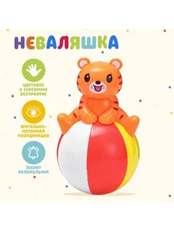 Неваляшка для детей с животными