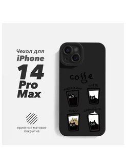 Чехол для iPhone 14 Pro Max с принтом Коты и Кофе