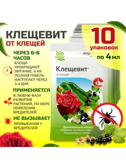 Клещевит от паутинного клеща