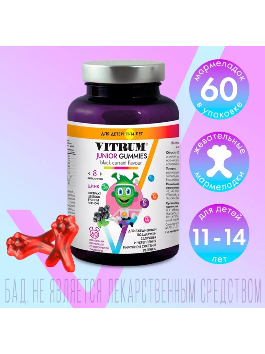Vitrum Витамины 60 Шт Купить В Ульяновске