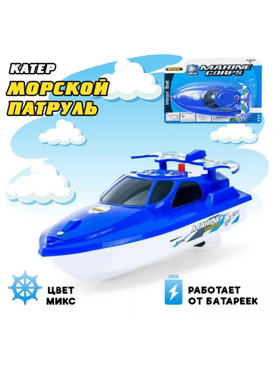 Катер на батарейках Морской патруль цвета МИКС