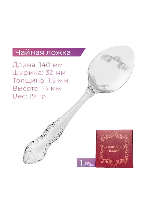подарки Набор столовых приборов "Папе" (вилка, столовая ложка, вариант, фото 2