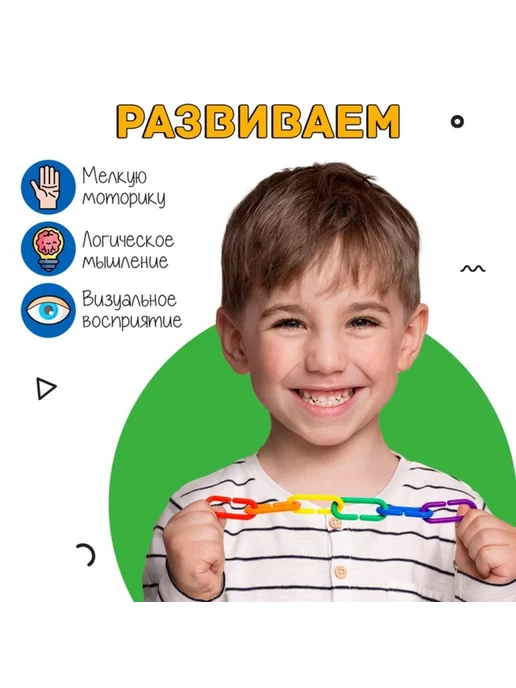 In Mother's Hands Развивающие счётные цепочки для детей, вариант, фото 3