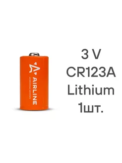 Батарейка CR123A 3V литиевая 1 шт AIRLINE 249361525 купить за 483 ₽ в интернет-магазине Wildberries