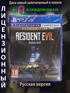 Resident evil biohazard gold edition