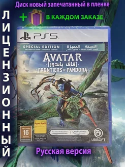 Avatar Frontiers of Pandora