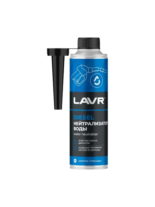 LAVR Нейтрализатор воды присадка дизельное топливо 033л 2104, 33 л