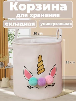 Корзина складная для хранения